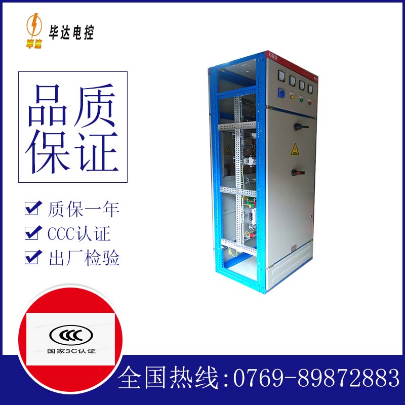 高邑GGD固定式开关柜