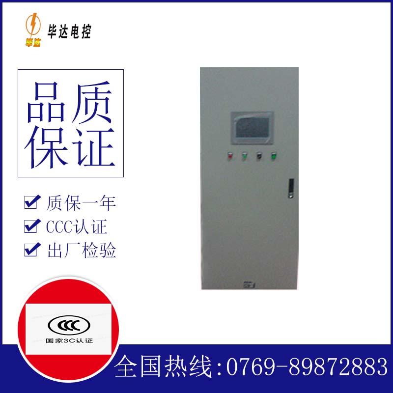 高邑变频控制箱