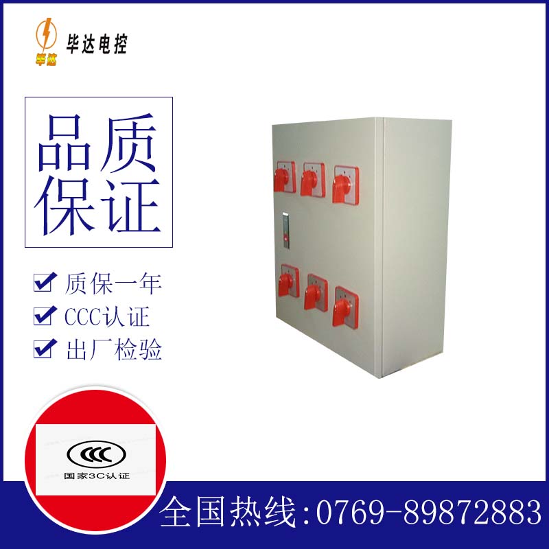 高邑风机控制箱