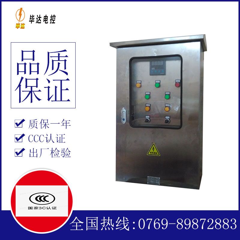 高邑路灯控制箱