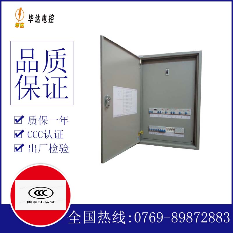 高邑照明控制箱